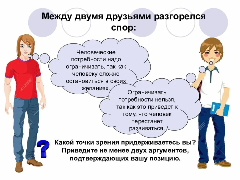 Композиционная схема предложения. Приведите не менее 2 аргументов. Приведите не менее 2 аргументов. Схема сочинения по тексту. Привести аргументы.