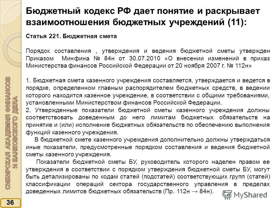 Профессиональные налоговые вычеты. Статья 220. Общедоступные для сбора вещи. Обращение в собственность общедоступных для сбора вещей. Бюджетные статьи.
