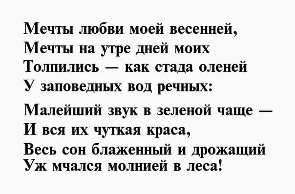 Стихи бунина 2 класс. Бунин стихи о любви. Бунин стихотворения о любви. И. А. Бунин. Стихотворения.