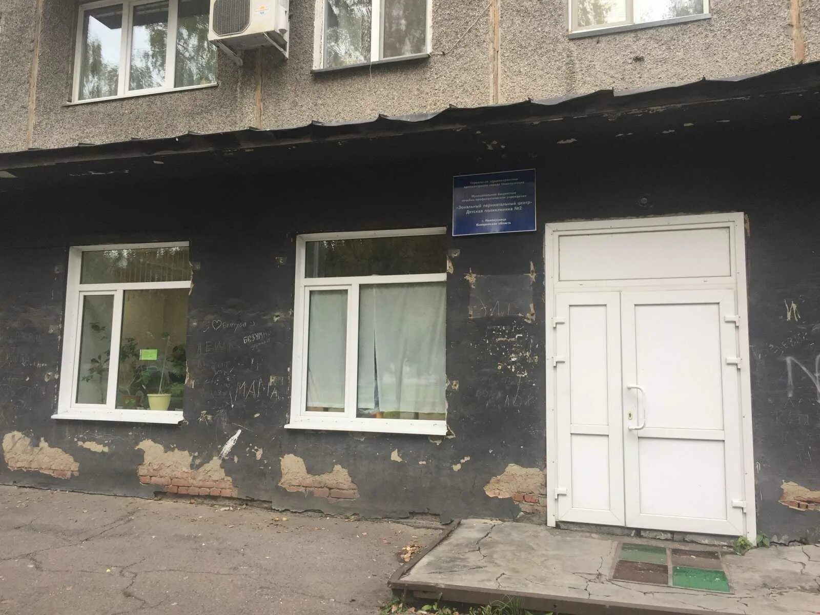 Грдины 2. Поликлиники новокузнецка центральный. Железнодорожная поликлиника новокузнецк. Поликлиники новокузнецка центральный. Поликлиника кмк новокузнецк.