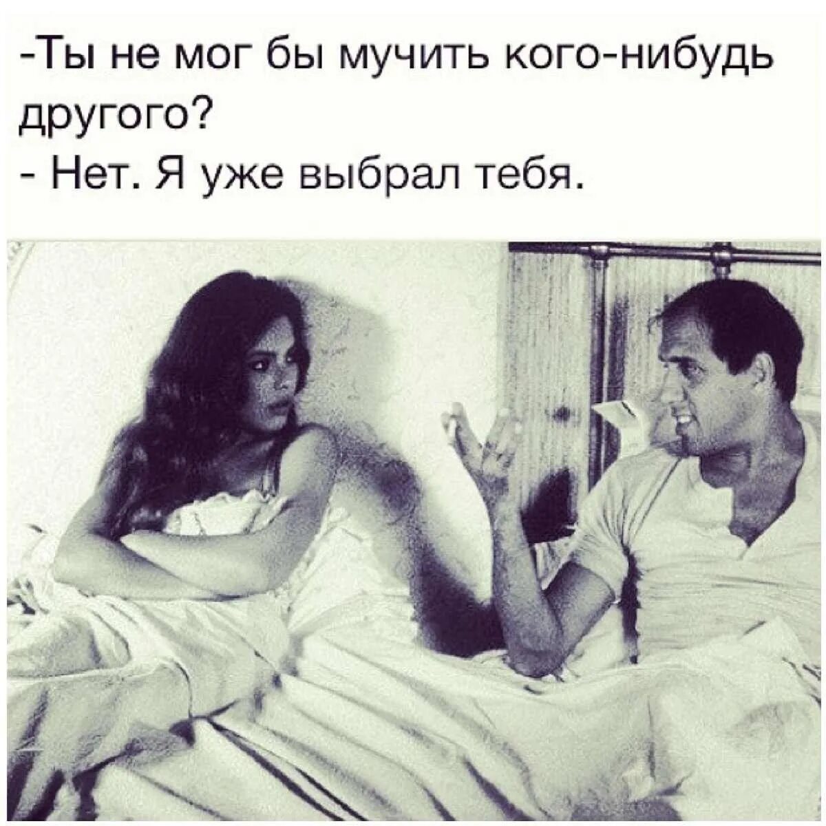 Ты будешь страдать ли. Ты можешь мучить кого нибудь другого. Ты не мог бы мучить кого-то другого. А ты не могла бы мучить кого нибудь другого. Можешь мучить кого то другого.