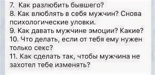 Разлюбила мужа что делать советы психолога