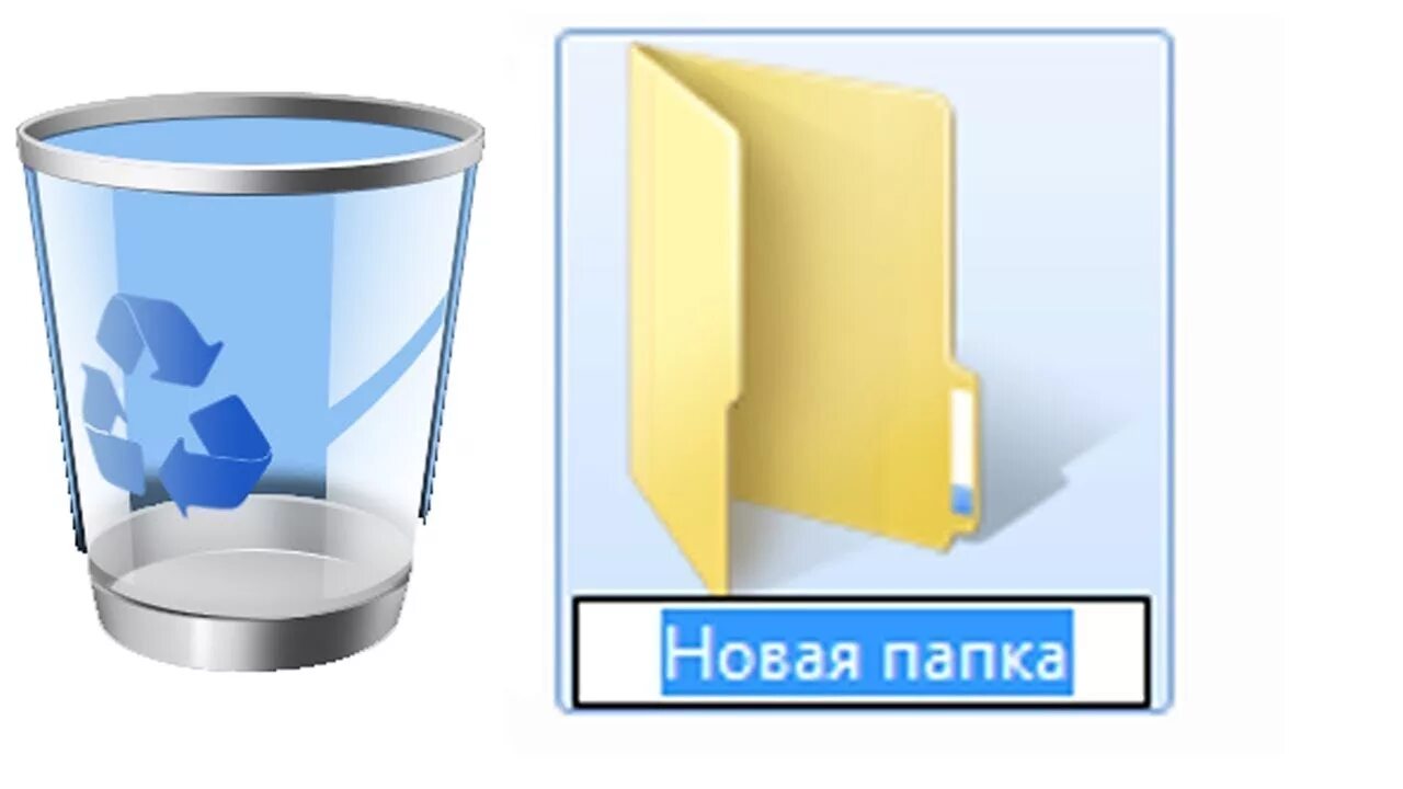 Как удалить папки с рабочего стола телефона. Удалить папку. как удалить папку с рабочего стола. вырезать папку мем рабочий стол. как создать папку крипер.