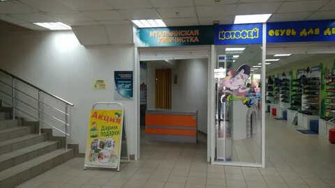 Химчистка вологда