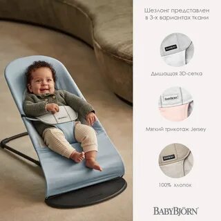 Шезлонг инструкция