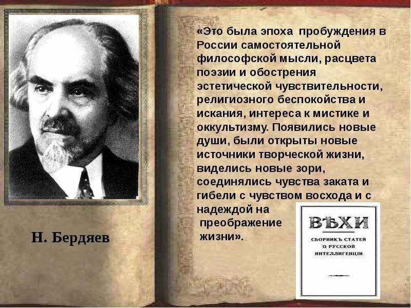 Литература 20 века. Русская литература 20 века. Литература начала XX века. Русская литература начала 20 века презентация. Отечественная литература начала 20 века