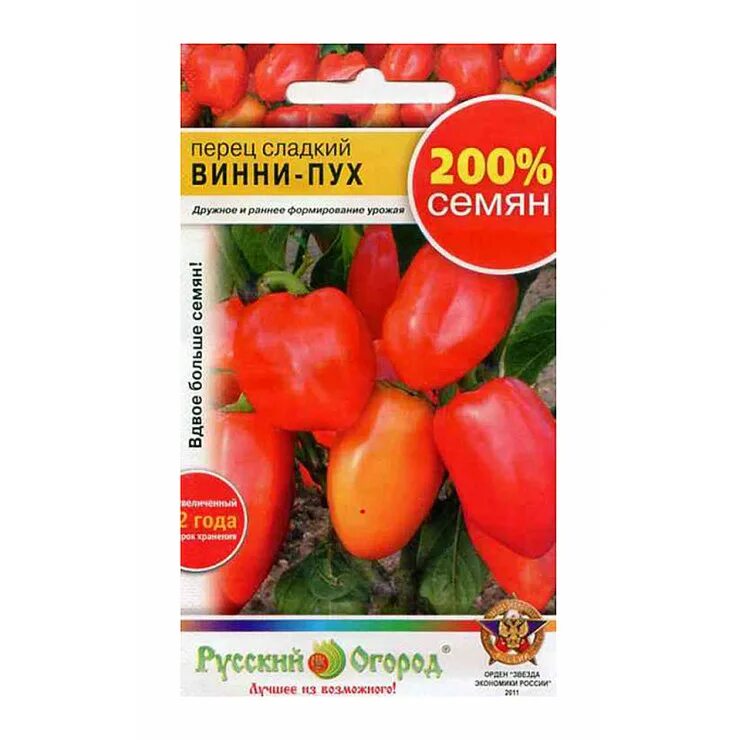 Перец винни пух описание сорта. Сорт перца сладкого винни-пух. перец сладкий винни-пух, 0,6г. гавриш перец сладкий винни-пух. семена перец винни пух.