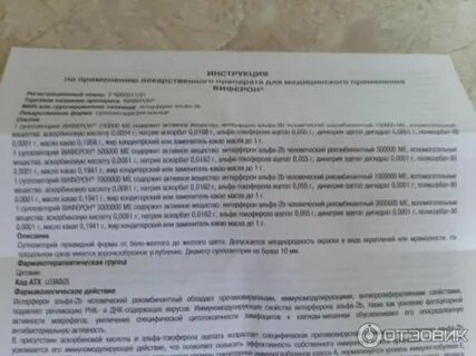 Виферон свечи можно при температуре ребенку