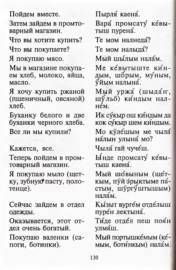 Песня на татарском текст с переводом. Уфтанма текст песни. Уфтанма слова на татарском. Уфтанма текст песни на татарском текст песни. Слова на марийском языке с переводом на русский.