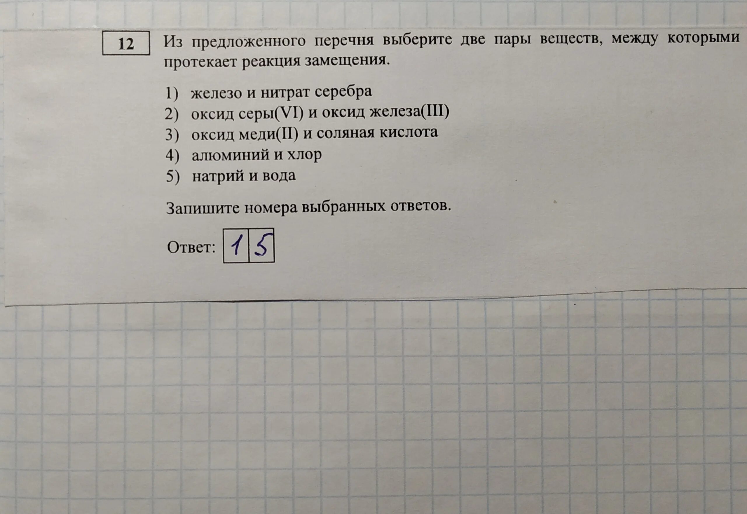 Железо и нитрат серебра реакция замещения. Пары веществ между которыми протекает реакция замещения. Выбрать две пары веществ между которыми протекает реакция замещения. Две пары веществ между которыми протекает реакция соединения..