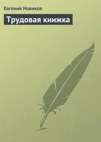 Ничто литература