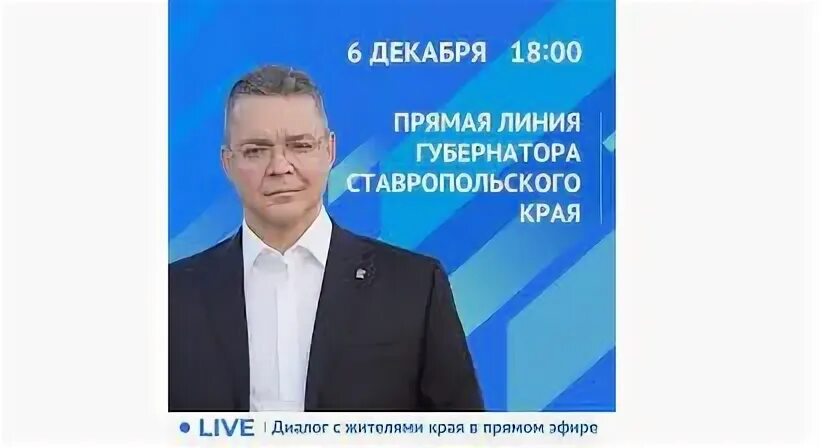Прямая линия с губернатором краснодарского края 2023