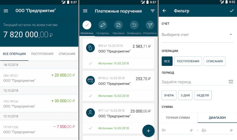 Экспобанк приложение. Экспобанк мобильное приложение. интернет-банк expo-online. мобильный банк экспобанк. экспобанк интернет банк.