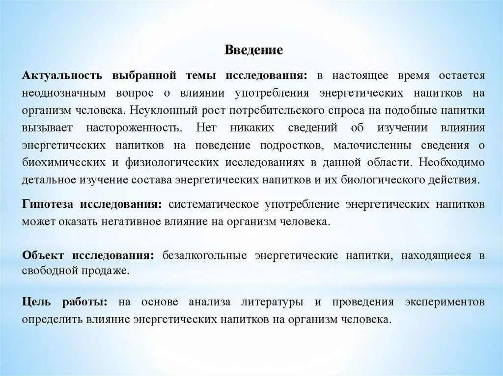 Как энергетик влияет на сердце. Влияние энергетики на организм человека. Влияние Энергетиков на организм человека. Влияние энергетических напитков на человека. Как влияют энергетики на человека.