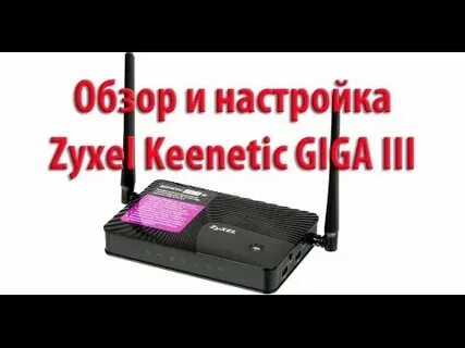 Keenetic прошивка 4.2