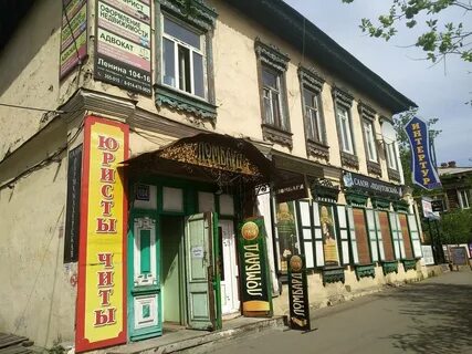 Чита 104