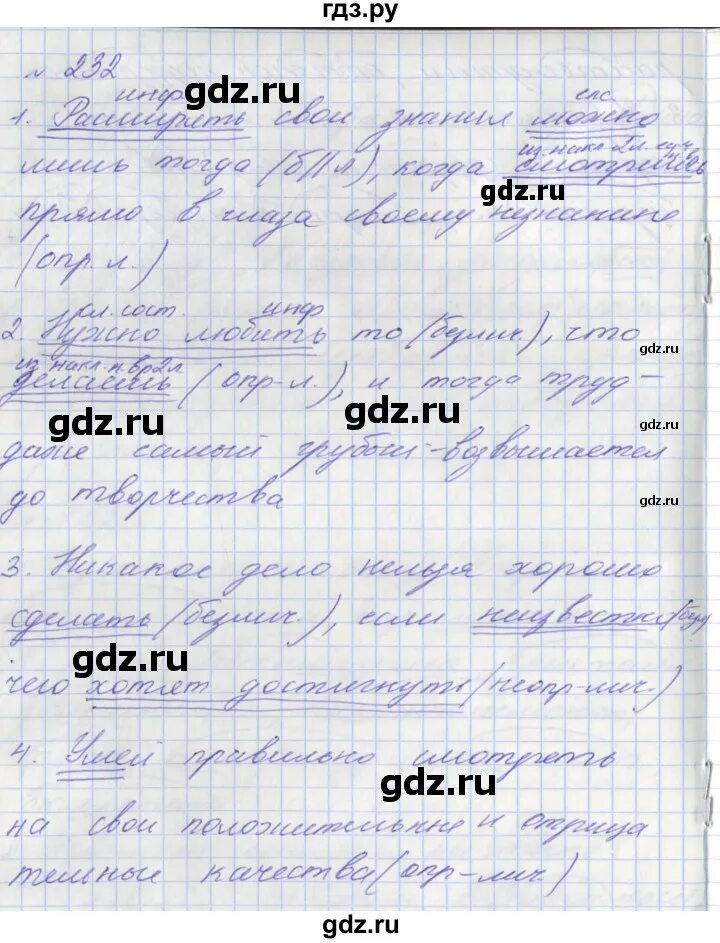 Зсп 2. Русский язык 8 класс разумовская 62. Русский язык 8 класс разумовская 62. Русский язык 8 класс разумовская 62. Задания по словосочетанию 8 класс.