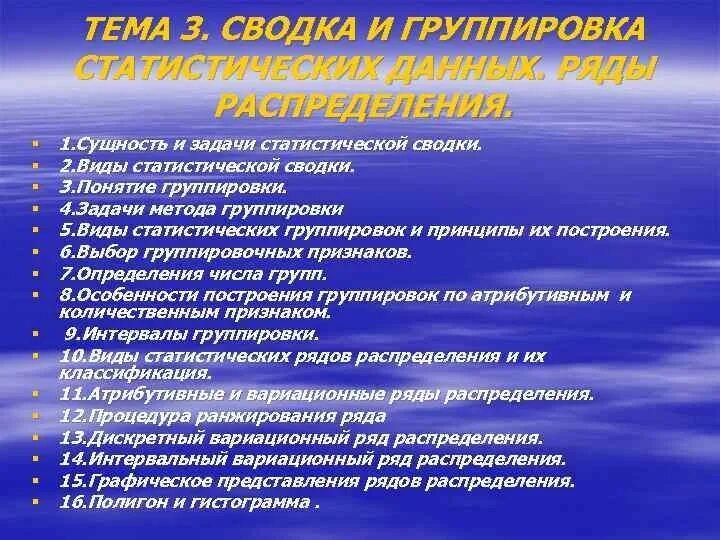 Виды групп и их задачи. Понятие и задачи сводки и группировки. задачи статистической группировки. задачи и виды статистической сводки. сущность и задачи сводки.
