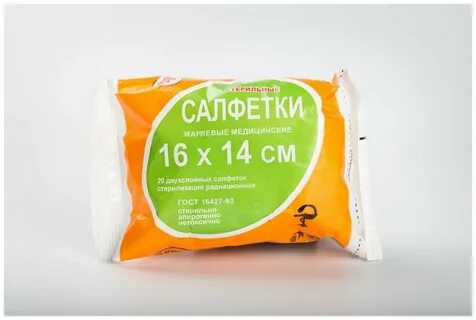 Салфетки марлевые медицинские стерильные