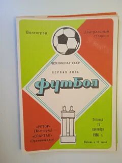 Программа ротор