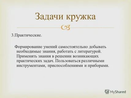 Практический возникнуть