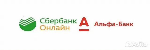 Работа сбербанка кстово. Сбербанк Альфа банк. Логотипы Сбербанка и Альфа банка. Сбербанк ВТБ Альфа банк. Картинка банк Сбербанк Альфа.