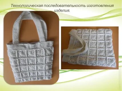 Проект по технологии сумка шоппер 8 класс