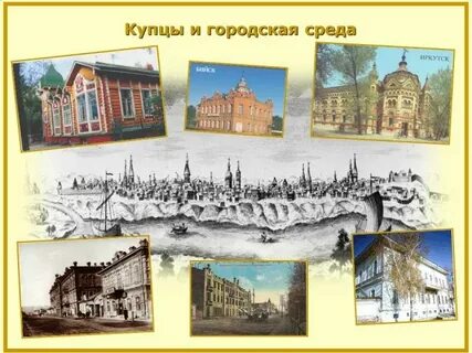 Как строится пирамида этого города гражданство купечество