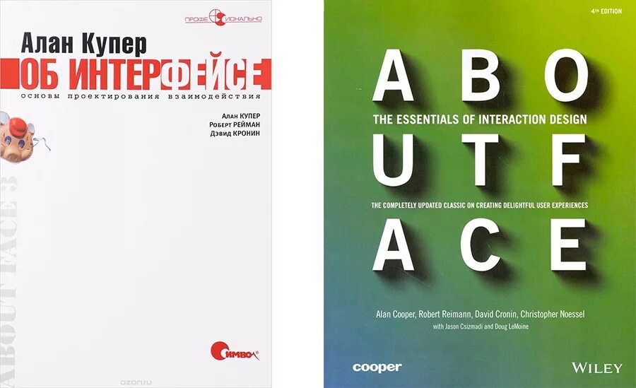 Купер интерфейс основы проектирования. Интерфейс книга.