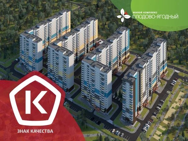 Ампельная вишня. Плодово ягодная квартиры. Плодово ягодный жк дом 3. Плодово ягодная квартиры. Плодово ягодная квартиры.