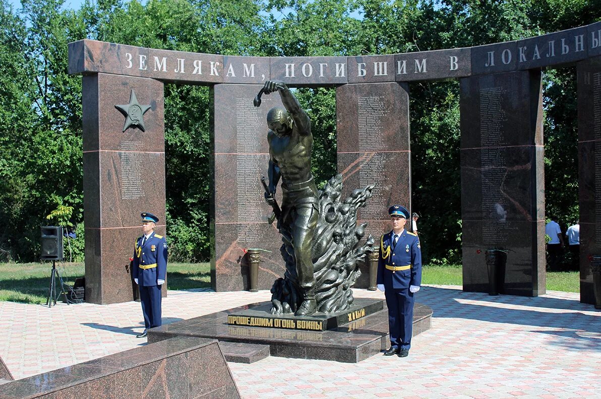 Памятник погибшим украина. Памятники парка Победы Саратов. Саратов мемориальный комплекс парк Победы. Аллея героев Саратов парк Победы. Мемориал землякам погибшим в локальных войнах Саратов.