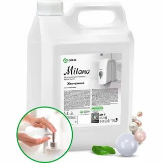 Grass milana