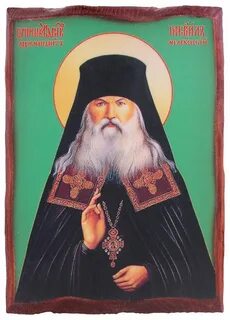 Архимандрит святой