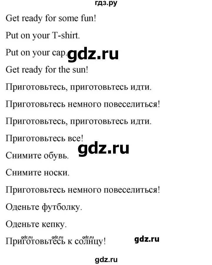 Решебник звездный английский 2. Гдз по английскому 10 класс. Учебник по английскому языку 2 класс Баранова Звездный английский. Английский язык 2 класс стр 51. Английский язык второй класс рабочая тетрадь страница 57.