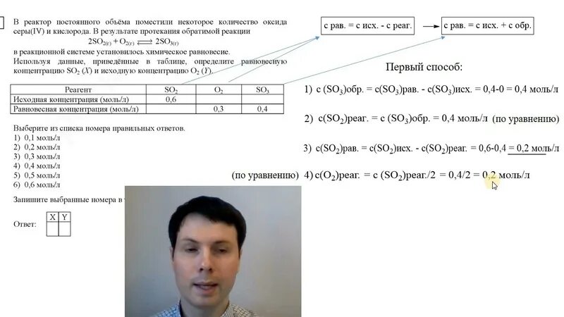В реактор постоянного объема поместили