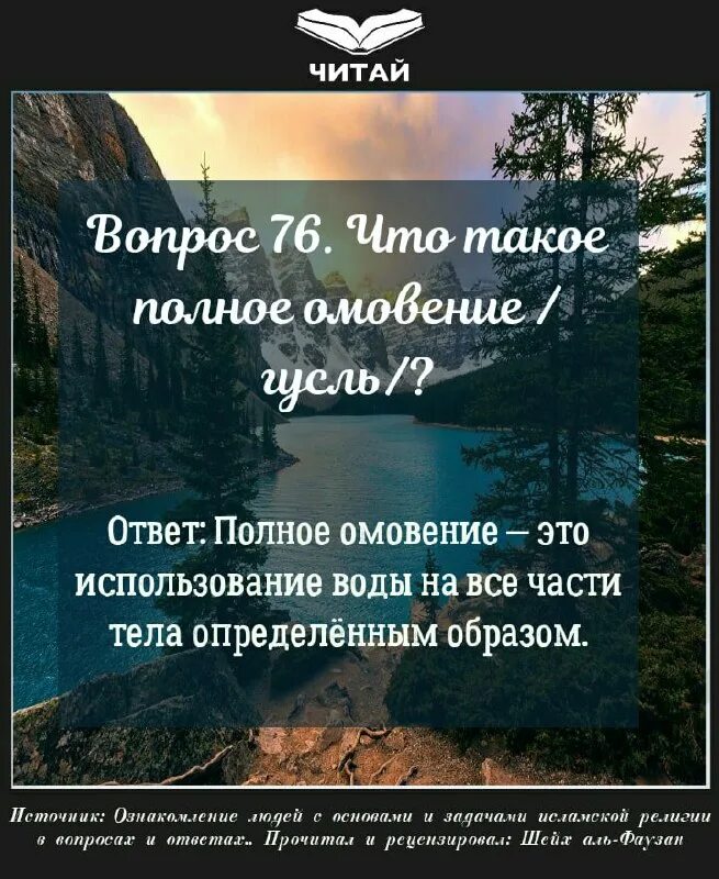 Что такое гусль. Гусль омовение. полное омовение гусль. сура гусль. намерение на пятничный гусль.