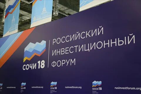 Инвестиции в сочи