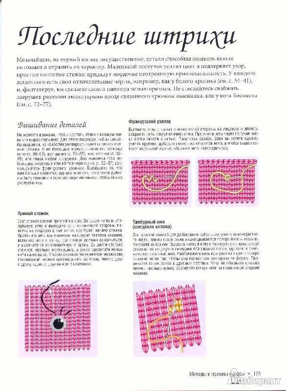 Гарланд клэр описание. Вязаный кролик клэр гарланд схема. Клэр гарланд вяжем спицами игрушки описание. Коала крючком схема и описание. Коала спицами описание.