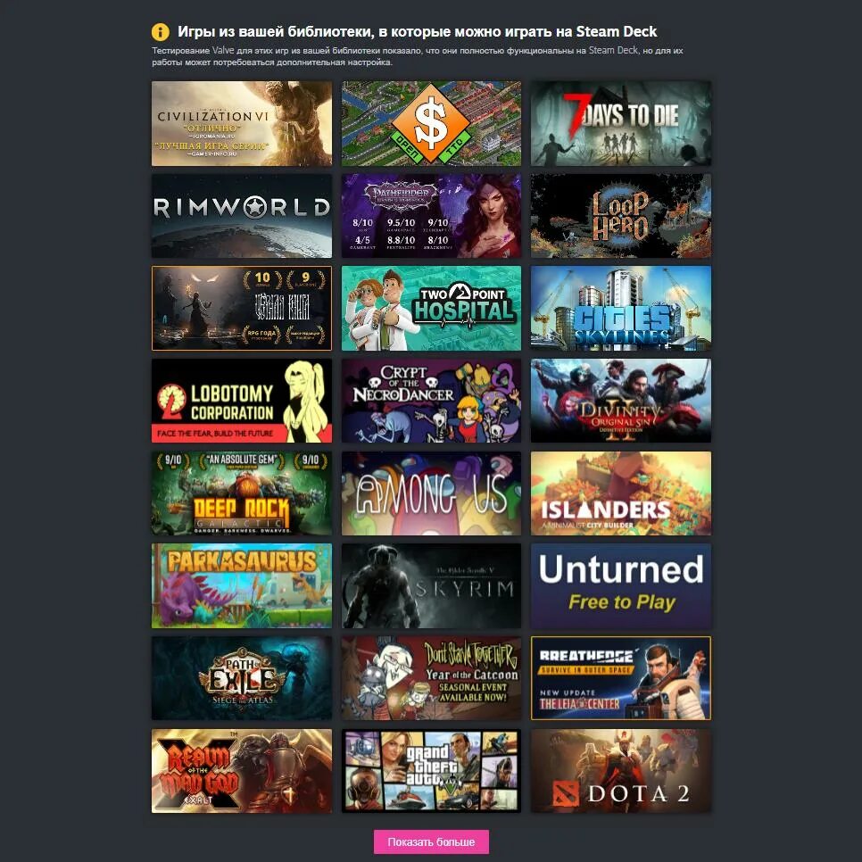 Steam Deck игры. Steam Deck игры список. Игры на стим дек. Гонки Steam Deck .. Стим дек сторонние игры