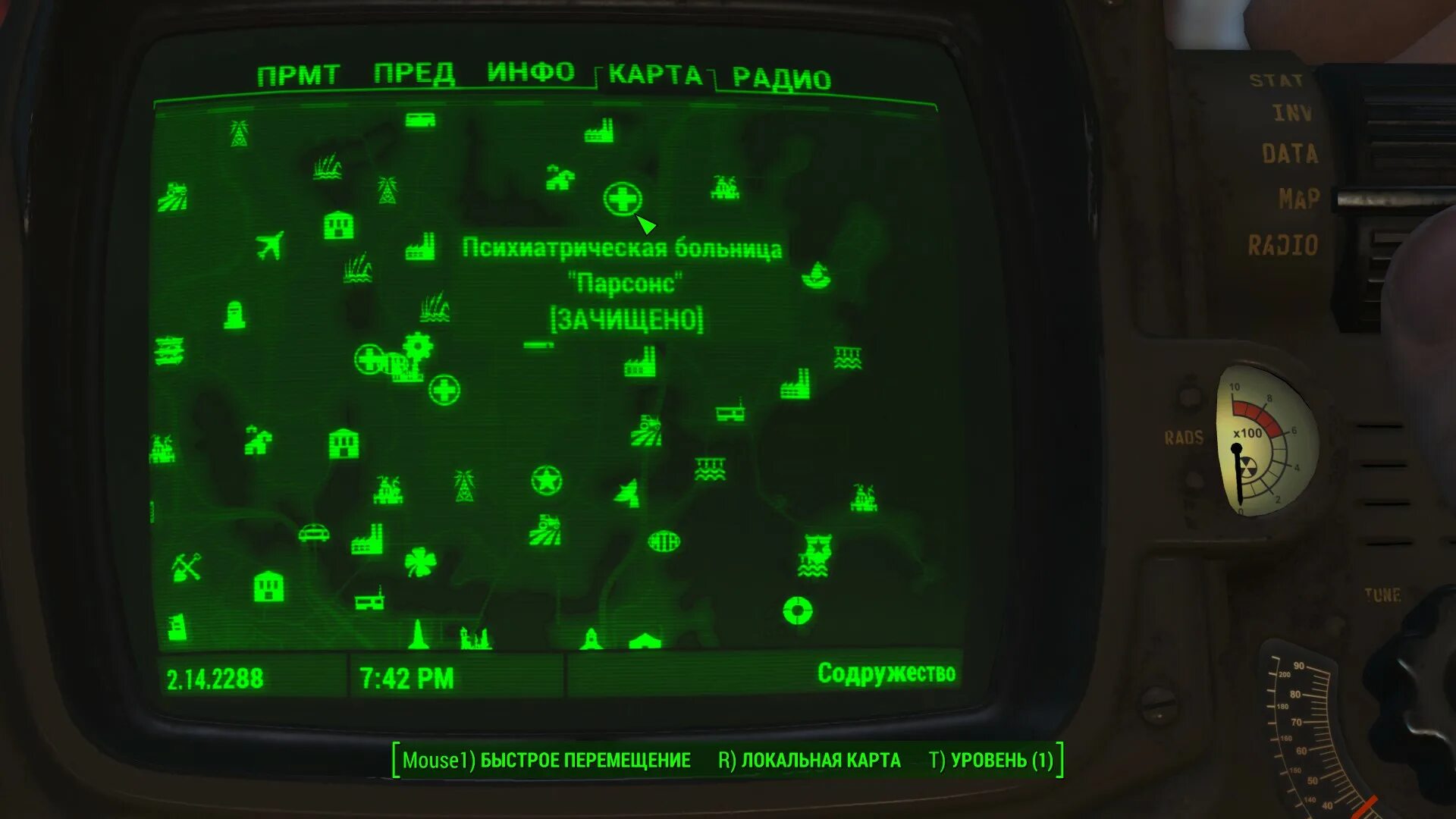 Fallout 4 психиатрическая. Fallout 4 психиатрическая