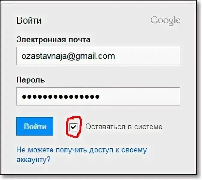 6 gmail com. Электронная почта com. Gmail.com почта. Электронная почта зайти.