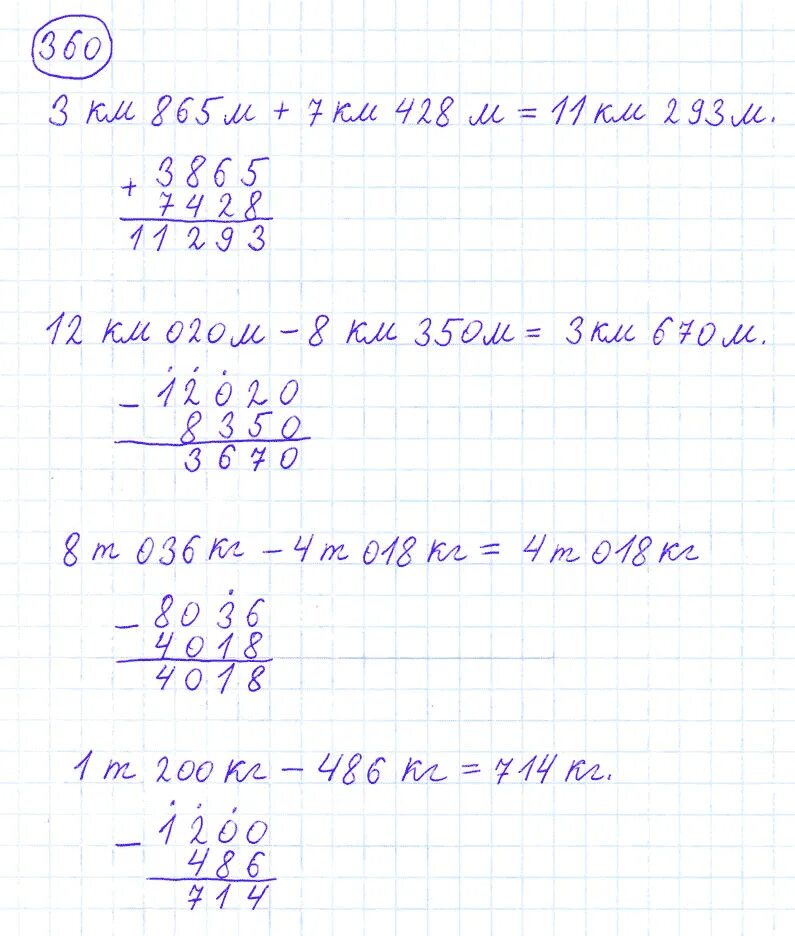 Математика 4 класс стр 80 номер 360. Математика 4 класс 1 часть учебник стр 80 номер 360. Математика 4 класс 1 часть Моро стр 80 номер 360. Математика 4 класс. Часть 1. Математика 4 класс страница 70 номер 11