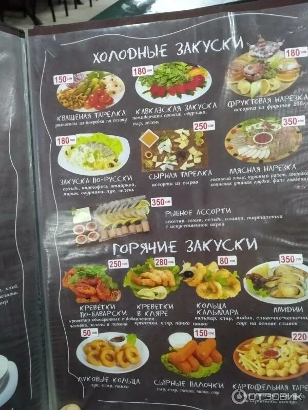 Ресторан сакура меню. Суши бар сакура козловка. Сакура майкоп меню. Сакура кубинка меню. Кафе сакура пугачев меню.