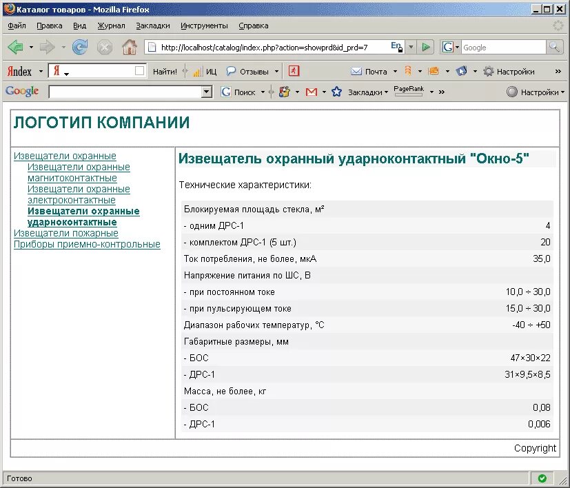 Index php catalog product. Index php catalog product