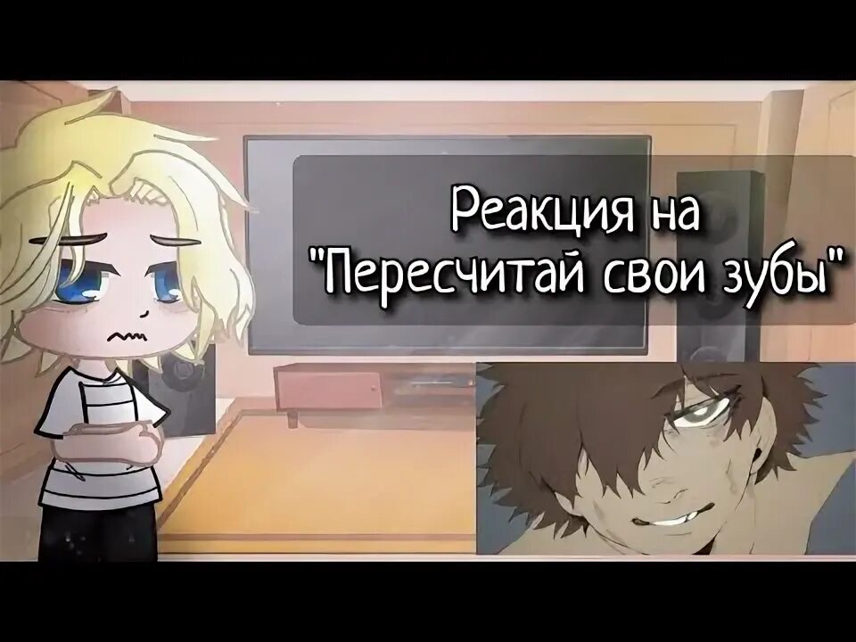 Пересчитай свои зубы фанфик. Пересчитай свои зубы фанфик метал фэмили. пересчитай свои зубы арты метал фэмили. пересчитай свои зубы комикс.