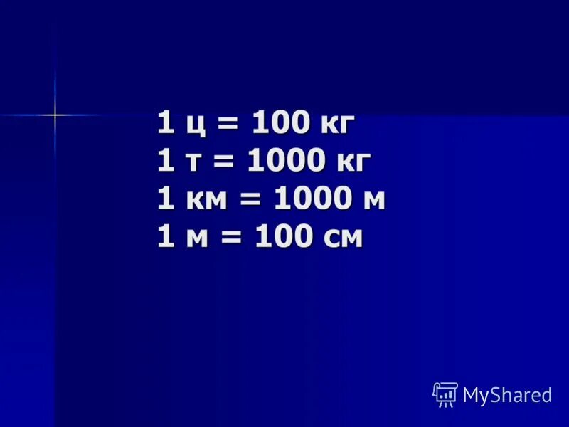 6 48 18. 1ц 1000кг. 48 Х 92 46 уравнение. 48:X=92:46. Реши уравнение 48:х=92:46.