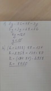 Вычисли 72 3