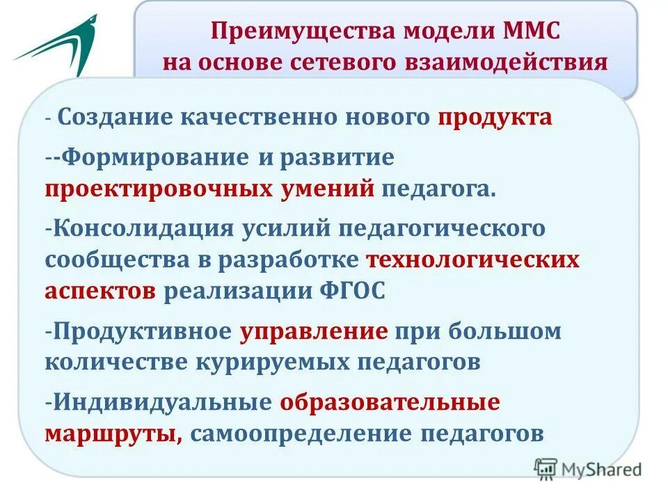 экспериментальная площадка примеры в россии. автономное учреждение информационных технологий. автономное учреждение информационных технологий. мау "информационно-методический центр образования" директор.