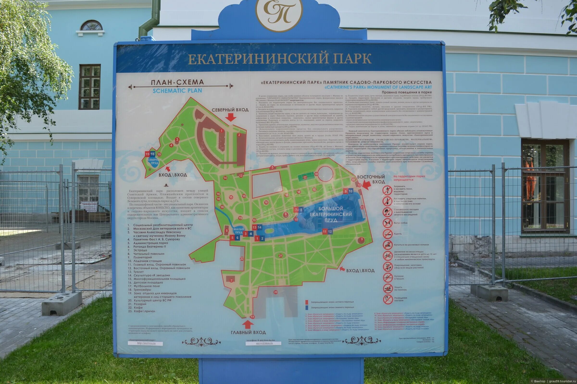 Екатерининский парк расписание. Стенды в екатерининском парке. Екатерининский парк в москве план. Екатерининский парк в москве схема. План схема екатерининского парка.