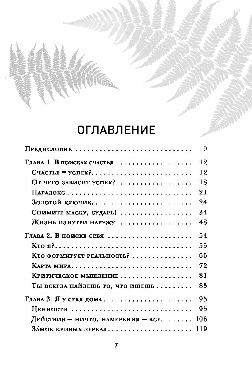 Книга точка отзывы. Точка баланса книга. Точка баланса. Как победить выгорание. Точка баланса. Как победить выгорание и стать счастливым.